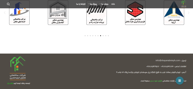 نمونه سایت معماری شایان ابنیه مدرن طراحی شده توسط تیم تفکر برتر-صفحه اصلی