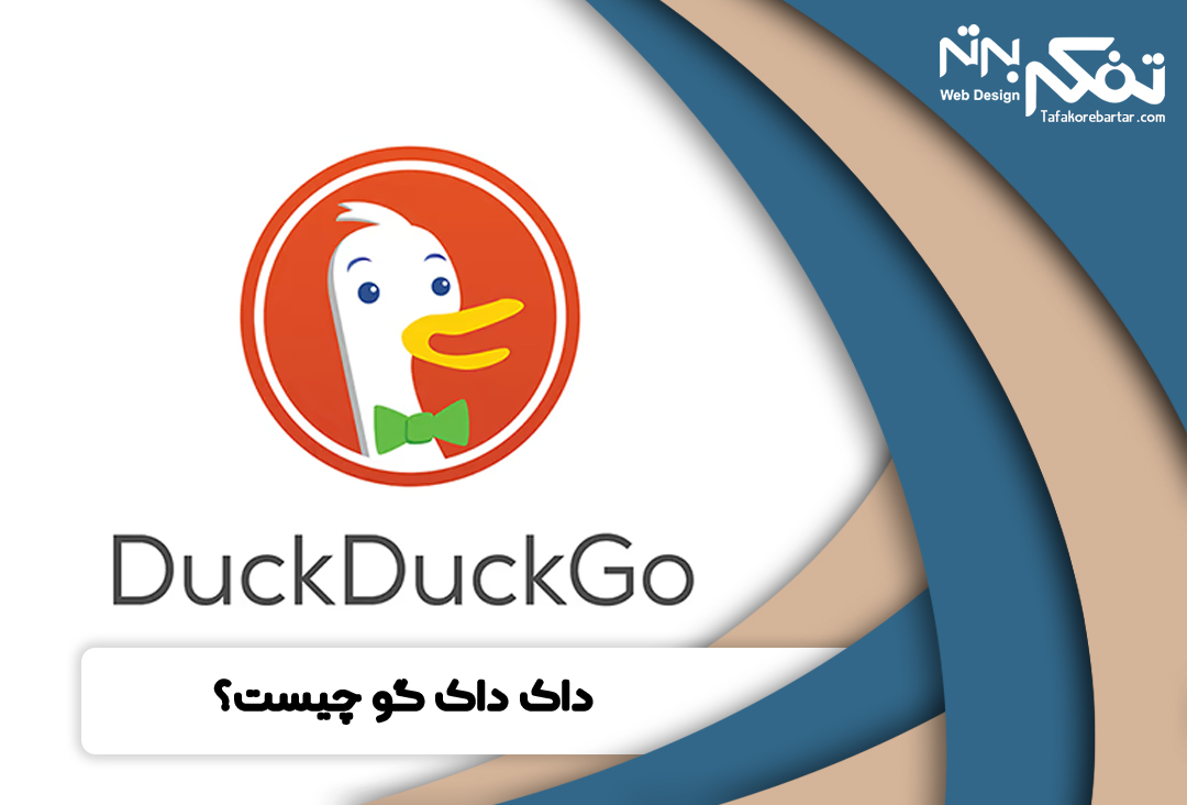  DuckDuckGo 