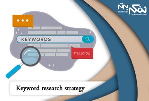 Keyboard research strategy